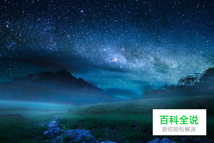 教你拍摄夜空中最亮的星