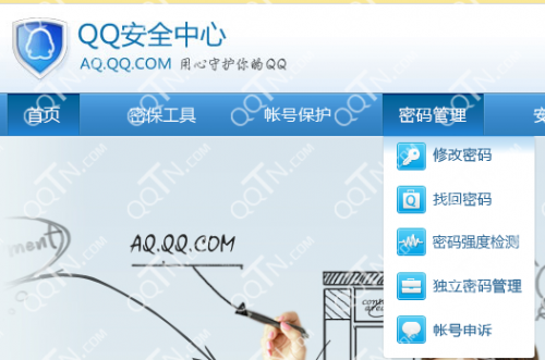 教你如何防止QQ被盗远离申诉