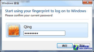 教你如何设置Win7指纹识别