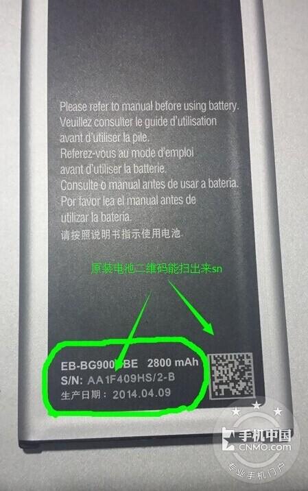 教你如何辨别三星S5的原装和高仿电池的区别
