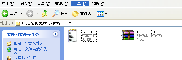 教你如何把.txt文件改成泰捷视频自动识别的.tv文件