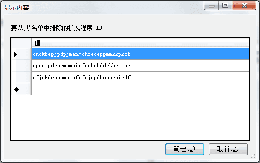 教你如何使用Chrome安装非官方扩展程序