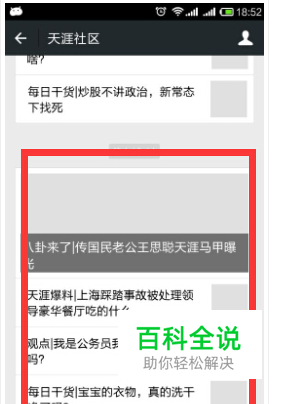 教你轻松解决微信订阅号封面不显示问题