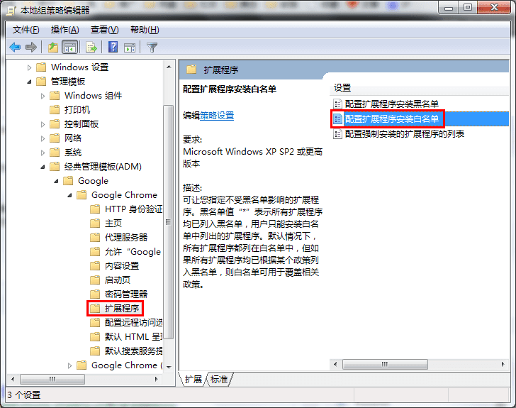 教你如何使用Chrome安装非官方扩展程序
