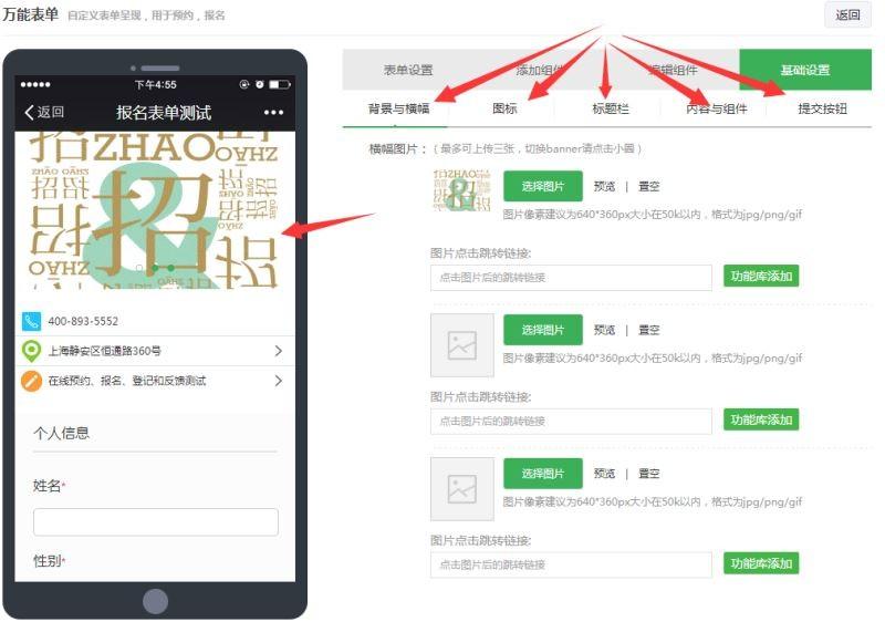 教你如何在微信公众号上发起活动报名