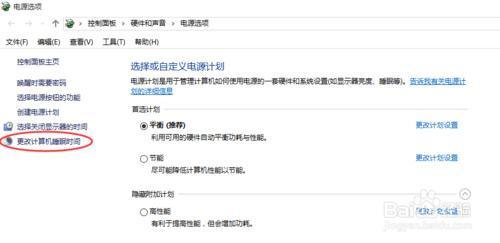教你如何解决WIN 10系统睡眠无法唤醒