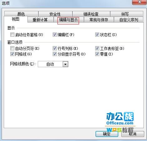教你如何在wps表格中改变回车键功能