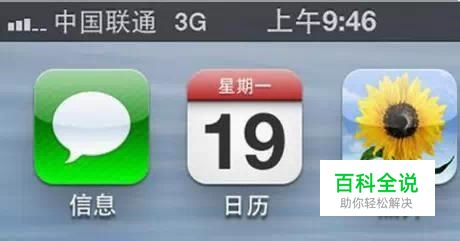 教你认识手机信号栏中\