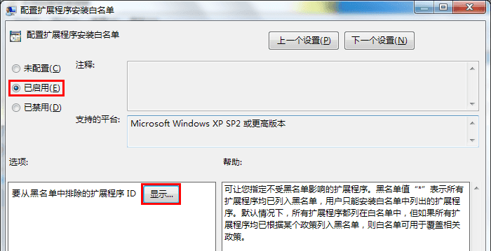教你如何使用Chrome安装非官方扩展程序