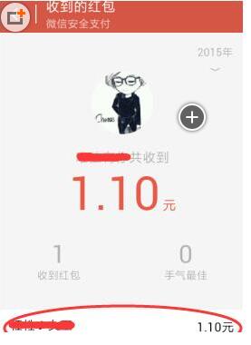 教你巧妙删除微信红包记录的方法 删除微信收到红包的记录