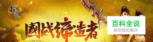 教你如何在电脑上玩征途手游【征途手游电脑版】