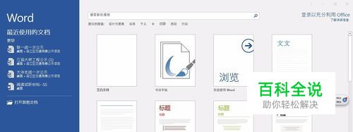 教你如何用Word2016制作请假条。