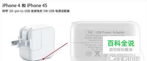 教你如何识别iPhone手机原装充电器及配件的真伪