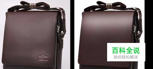 教你如何用Photoshop对单肩包修图