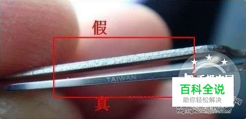 教你如何识别iPhone手机原装充电器及配件的真伪