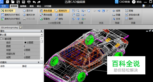 教你轻松把CAD转换成PDF格式黑白色