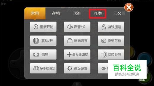 教你如何使用小鸡模拟器金手指