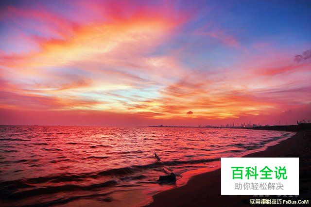 教你如何捕捉海边景致和注意事项