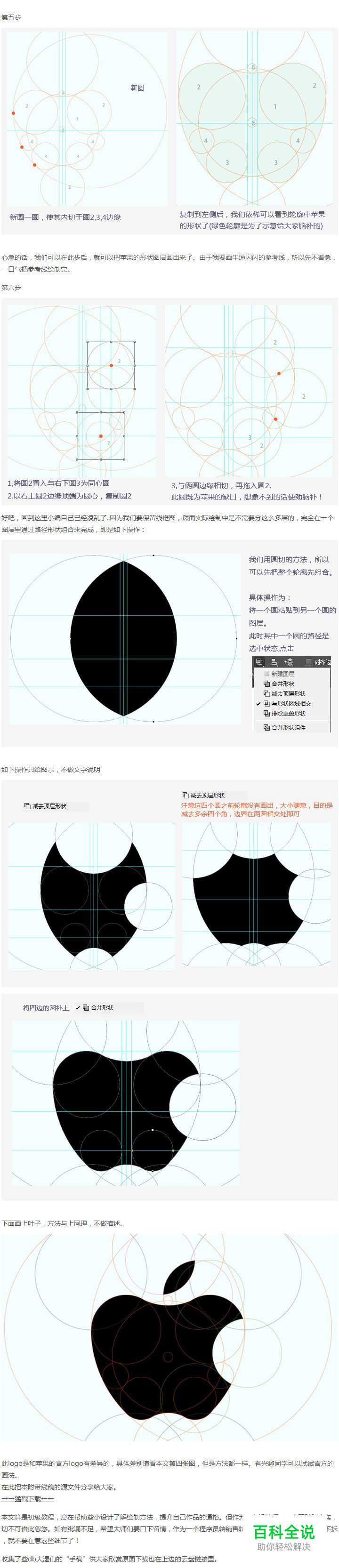 教你如何画圈圈—–标识设计中辅助参考线入门