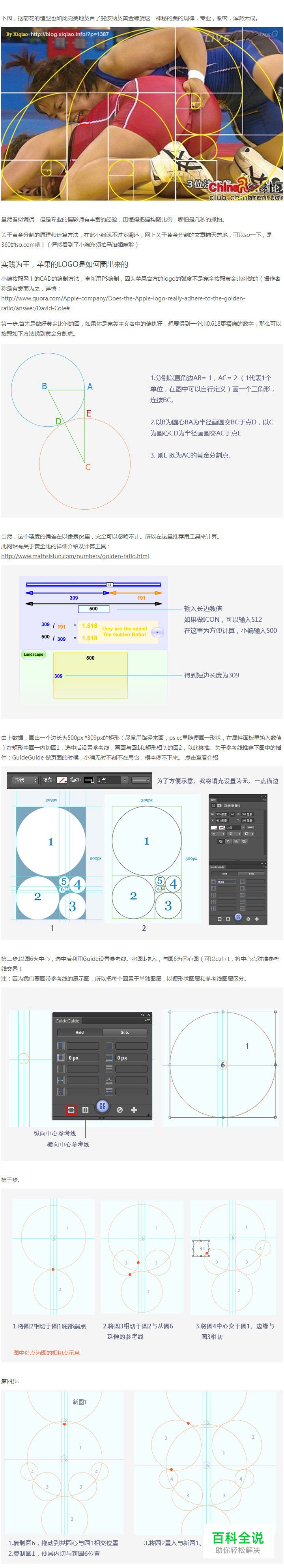 教你如何画圈圈—–标识设计中辅助参考线入门