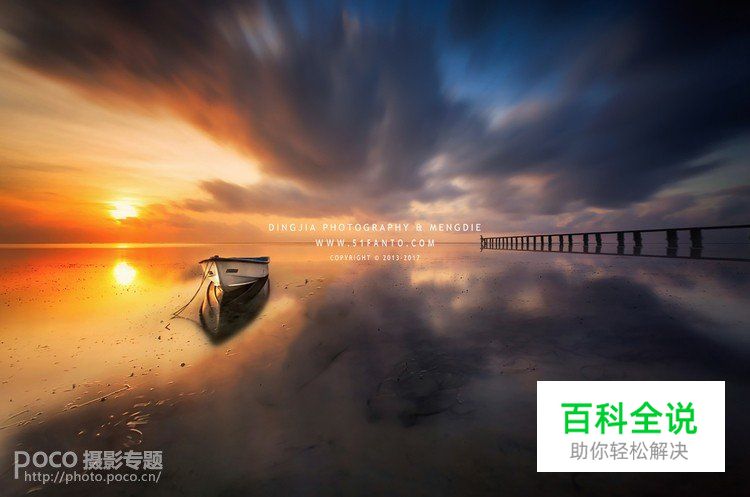 教你如何拍摄梦幻海景