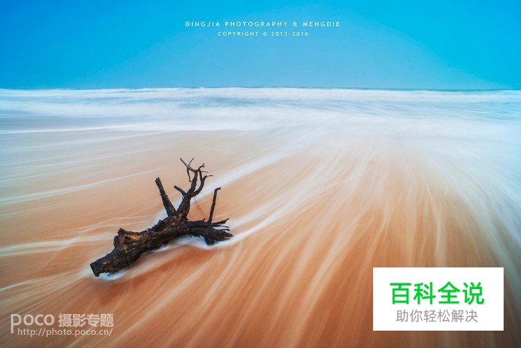 教你如何拍摄梦幻海景