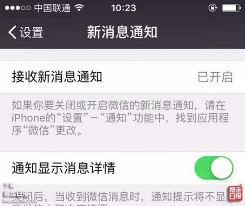教你如何查看别人已撤回的微信消息?(仅限iPhone客户端)