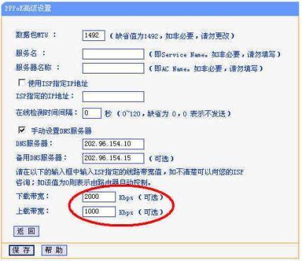 教你如何配置双WAN口路由器