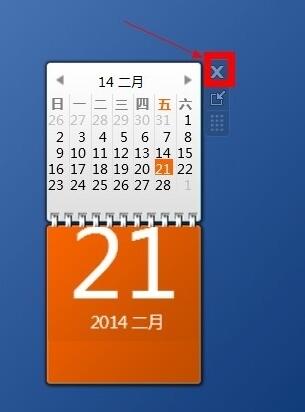 教你如何使用Win7系统桌面小工具