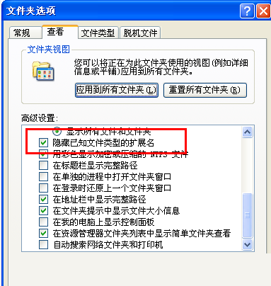 教你如何把.txt文件改成泰捷视频自动识别的.tv文件