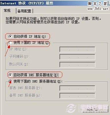 教你如何设置本地IP地址解决IP地址冲突问题