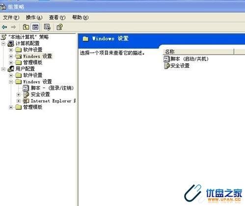 教你如何设置电脑关机时自动提示拔走U盘的方法