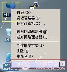 教你如何设置本地IP地址解决IP地址冲突问题