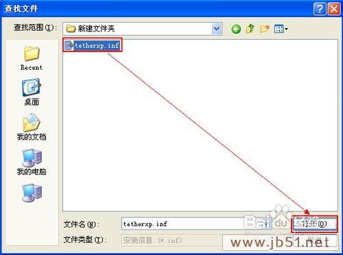 教你设置WinXP共享手机互联网连接的方法(图)