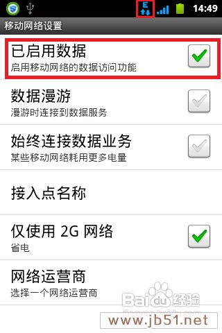 教你设置WinXP共享手机互联网连接的方法(图)