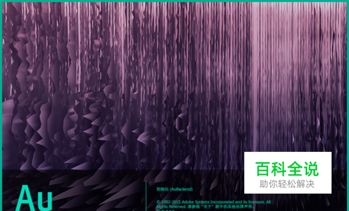 教你使用Adobe Audition编辑音频文件