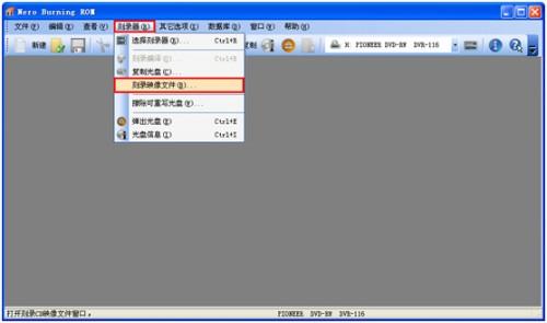 教你使用Nero刻录系统光盘图文教程