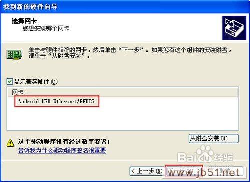 教你设置WinXP共享手机互联网连接的方法(图)