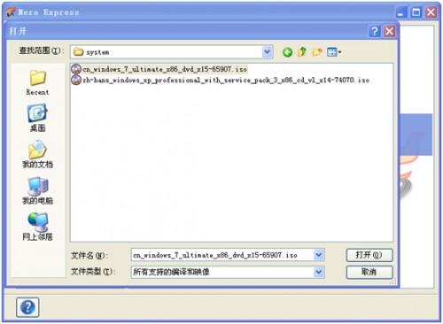 教你使用Nero刻录系统光盘图文教程