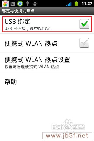 教你设置WinXP共享手机互联网连接的方法(图)