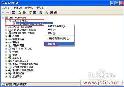 教你设置WinXP共享手机互联网连接的方法(图)