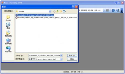 教你使用Nero刻录系统光盘图文教程
