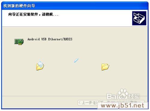 教你设置WinXP共享手机互联网连接的方法(图)