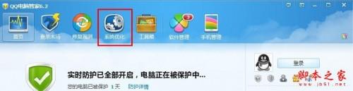 教你提升电脑性能 优化电脑系统方法(图文教程)