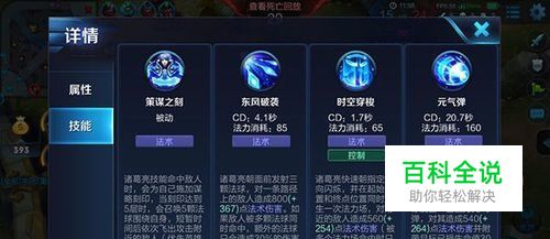 教你玩炸王者荣耀诸葛亮