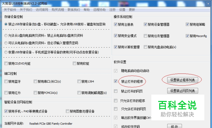 教你win7禁止安装软件、win7限制安装软件的方法
