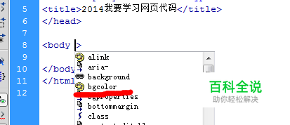 教你学习简单设计html背景色