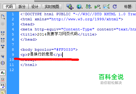 教你学习简单设计html背景色