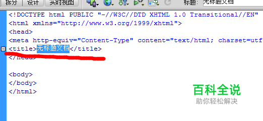 教你学习简单设计html背景色