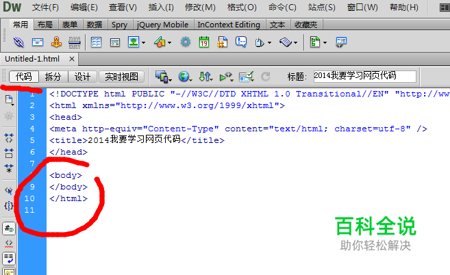 教你学习简单设计html背景色